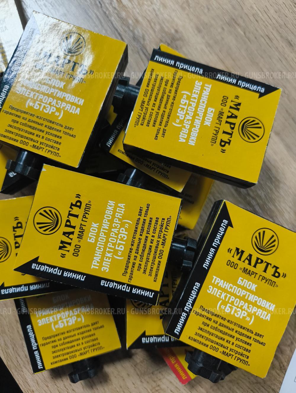 Блок транспортировки электро заряда БТЭР   