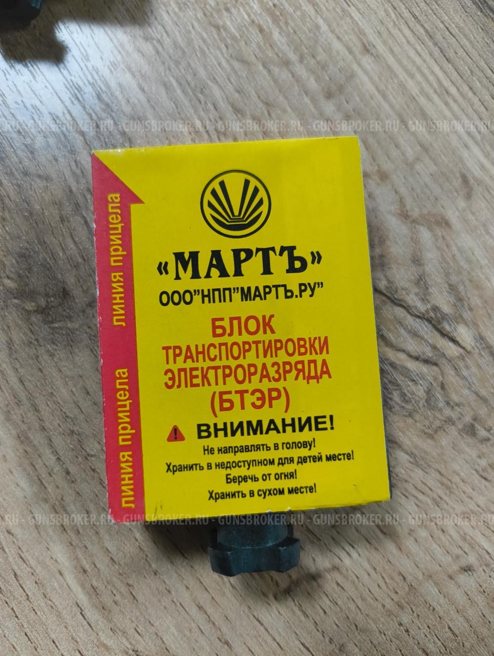 Блок транспортировки электро заряда БТЭР   