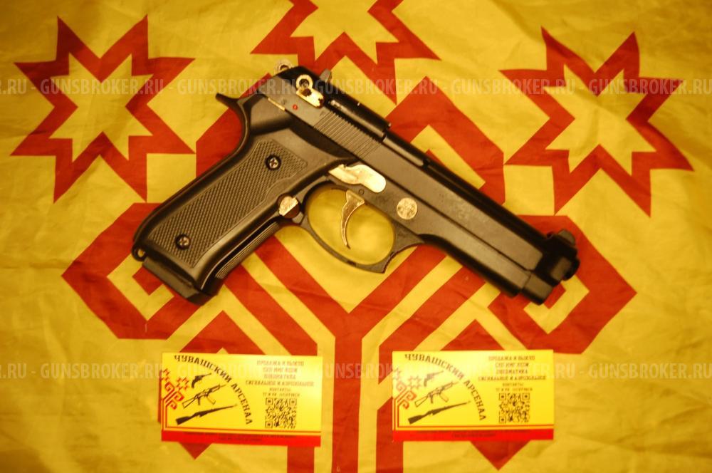 Blow f92 сигнальная Beretta f92