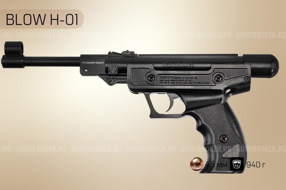 BLOW H01