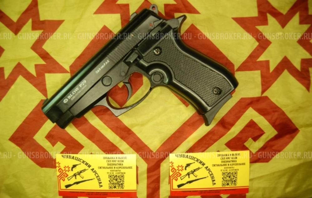 Blow p29 сигнальная Beretta 84fs