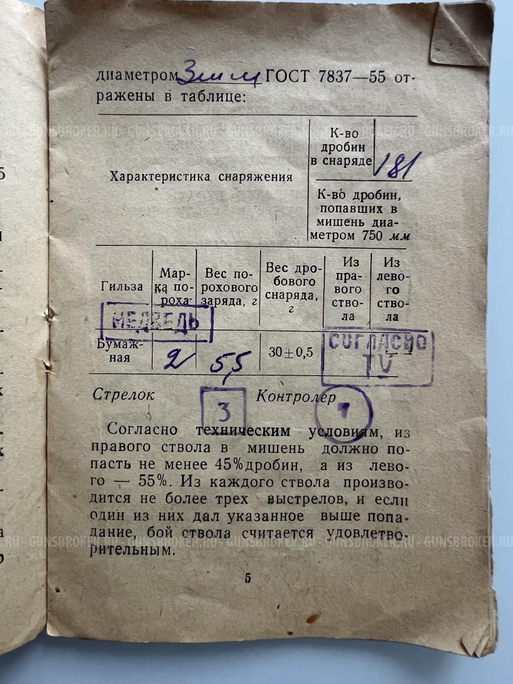 БМ-16