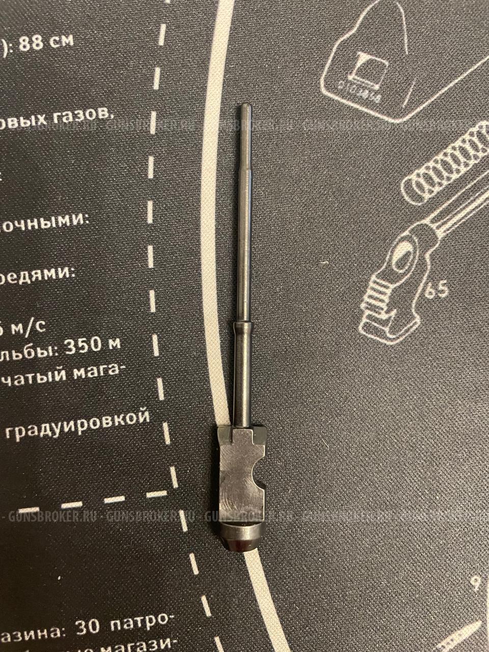 Боёк для Huglu Atrox