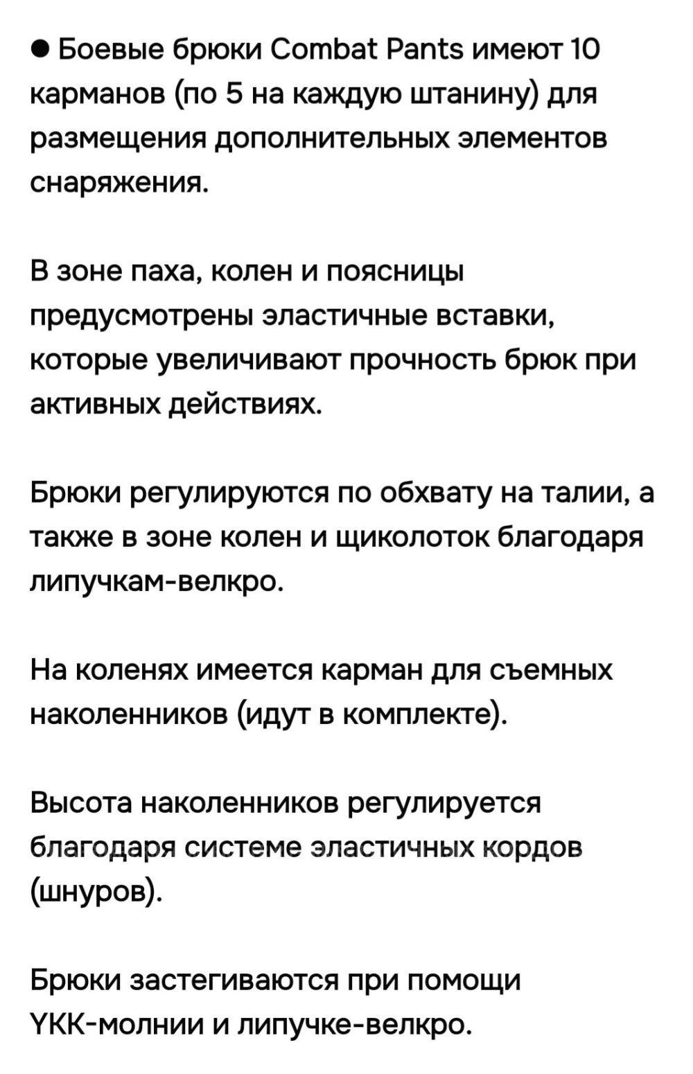 Боевые брюки Combat Pants Gen.3   от EmersonGear .