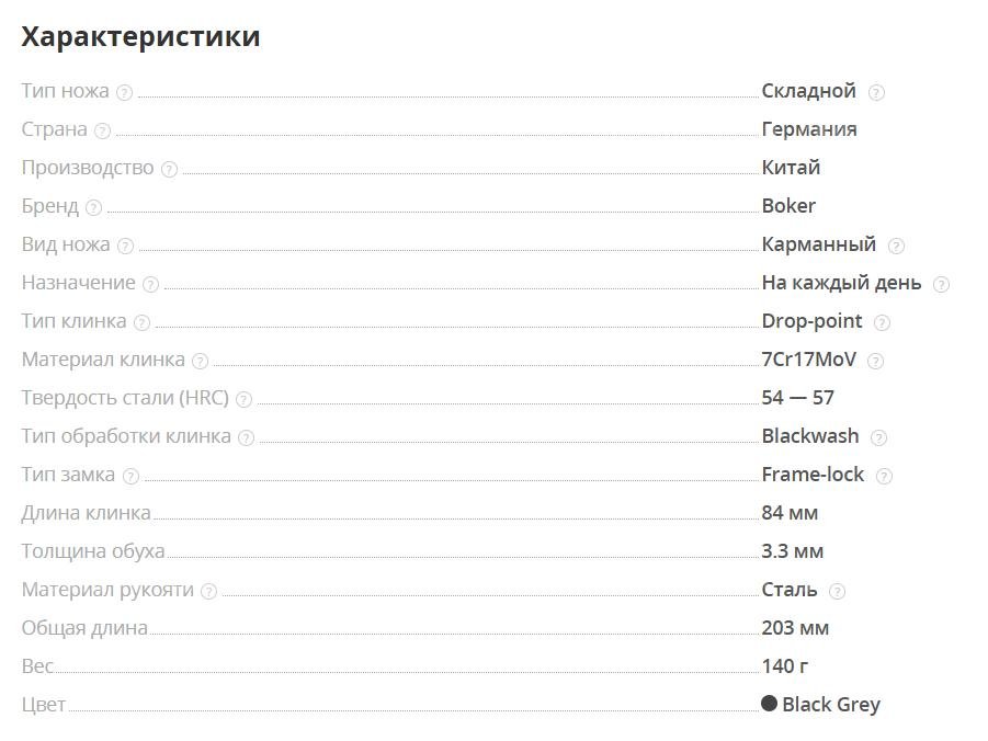 Boker Magnum Screaming Skull