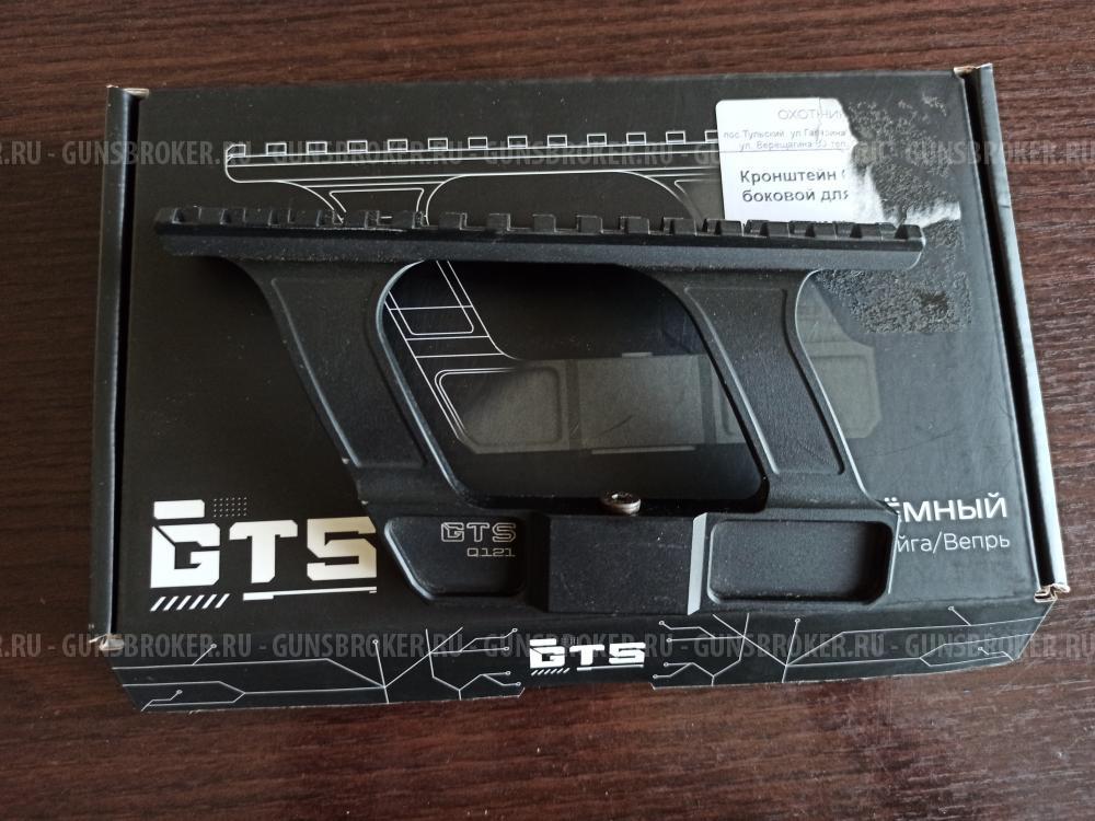 Боковой кронштейн 