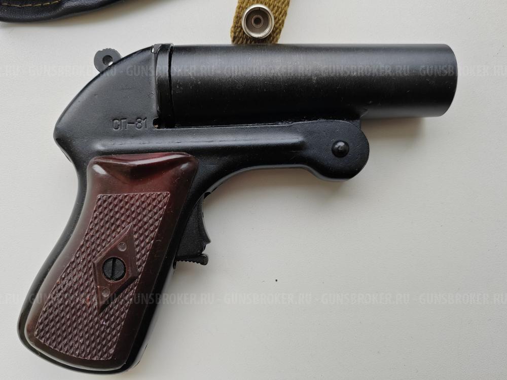 Ракетница Сп-81 