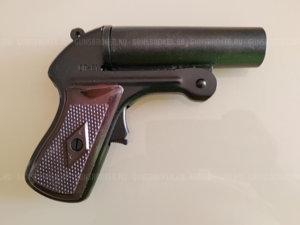 Ракетница Сп-81 