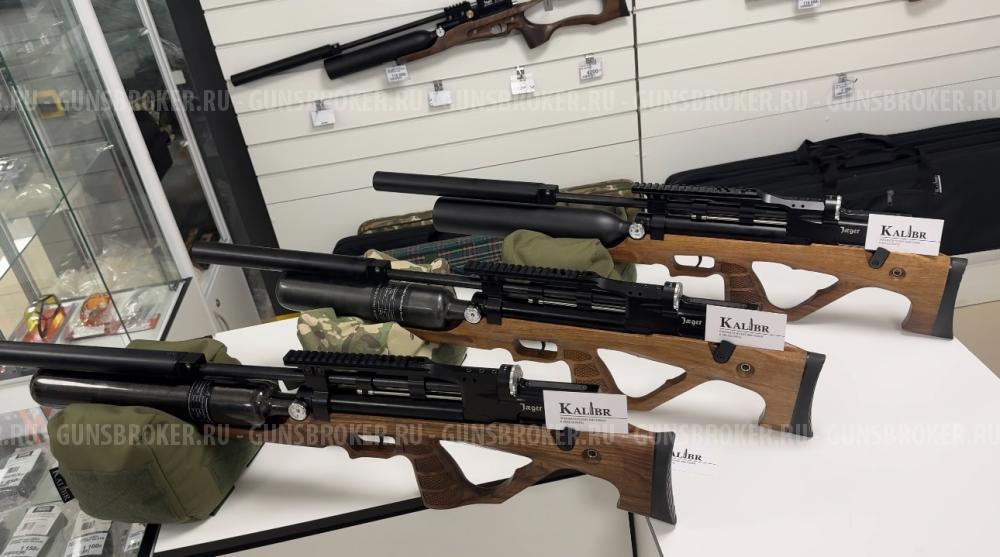Большой выбор РСР винтовок Егерь от РОК, калибр 6.36 мм