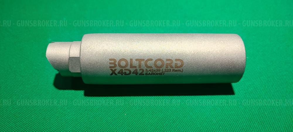 Boltcord ДТК закрытого типа