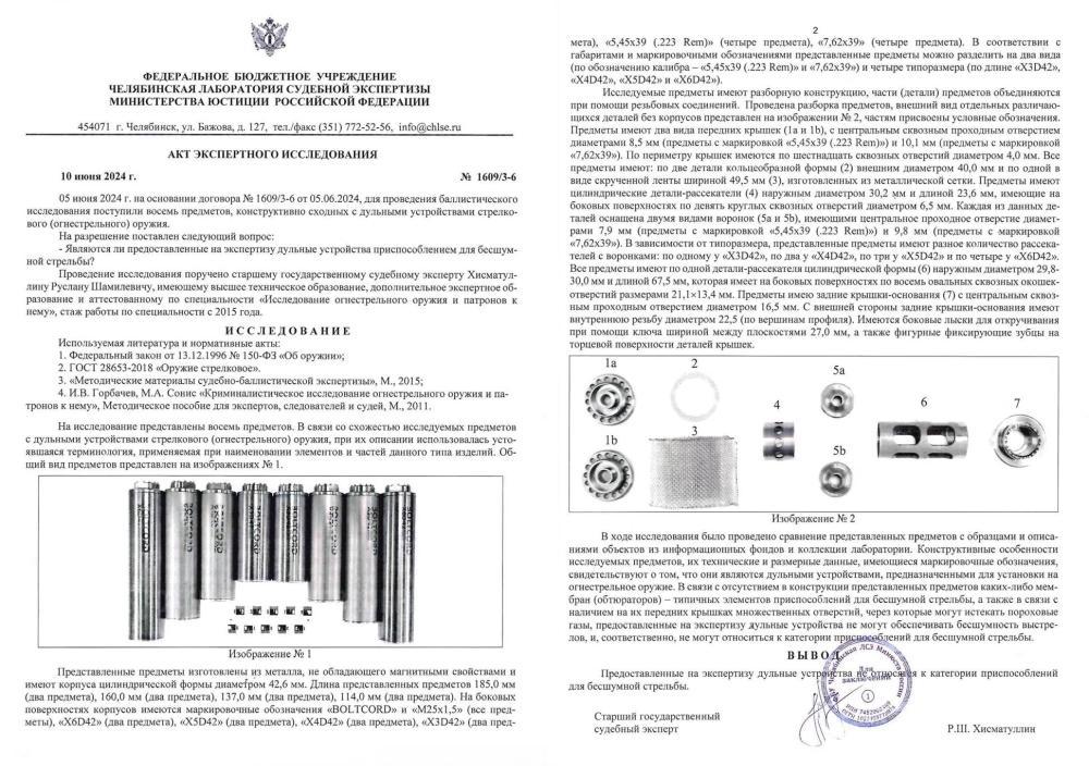 Boltcord ДТК закрытого типа