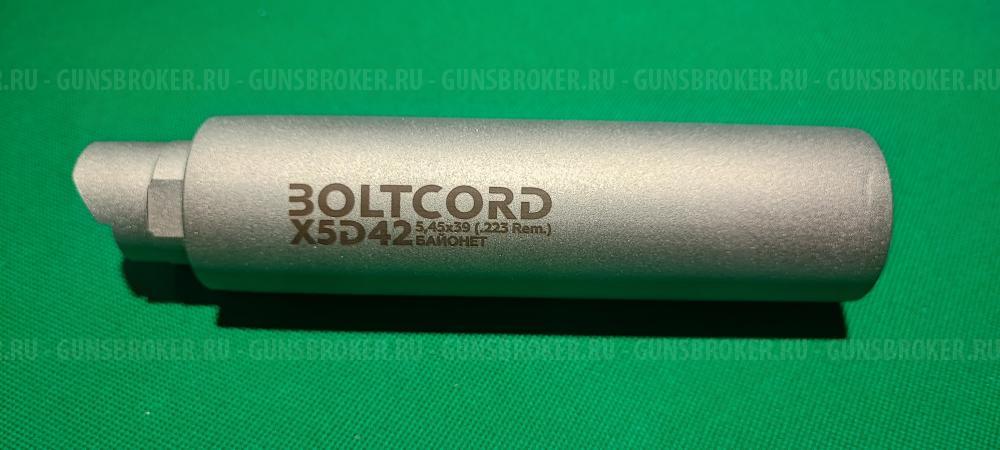 Boltcord ДТК закрытого типа