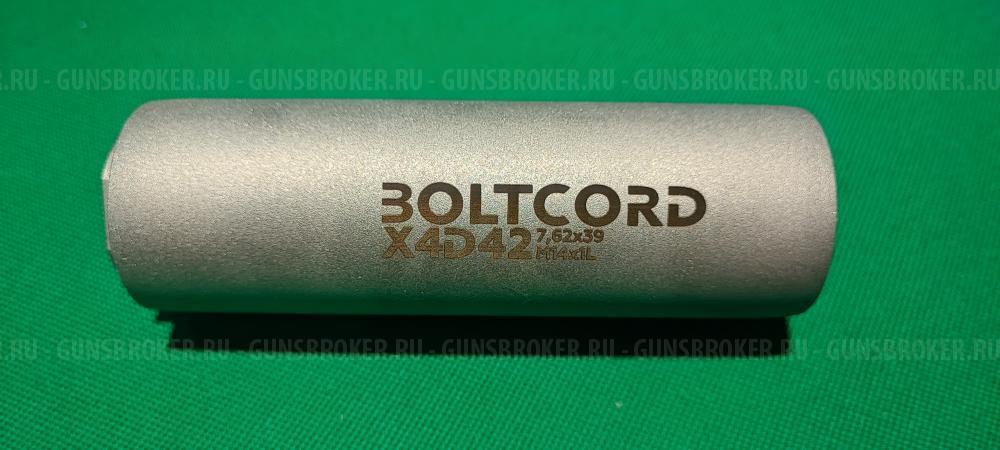 Boltcord ДТК закрытого типа