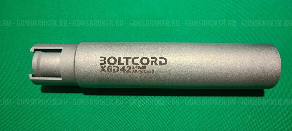 Boltcord ДТК закрытого типа