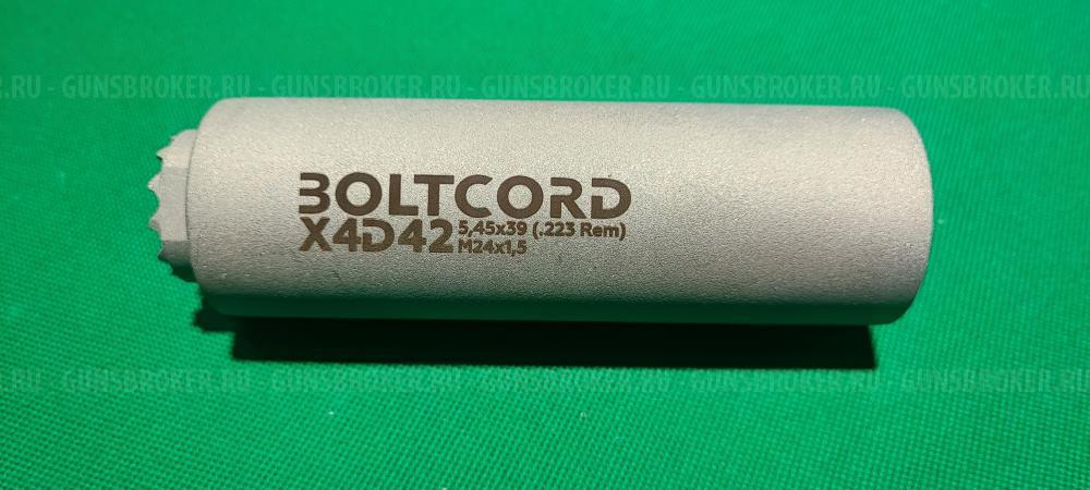 Boltcord ДТК закрытого типа