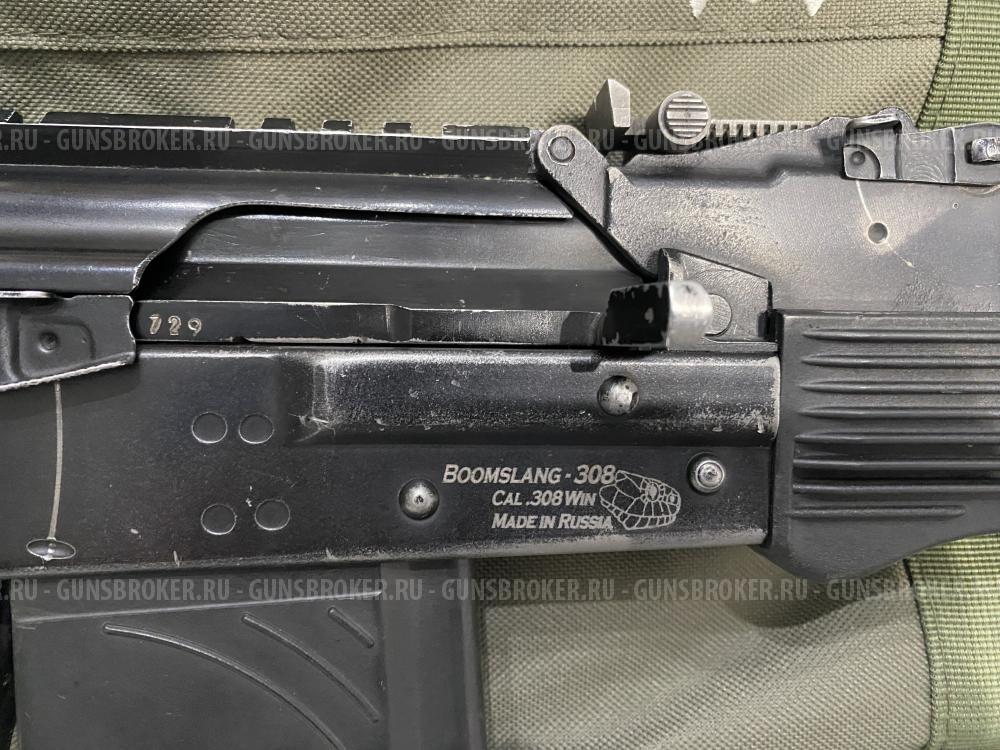 BOOMSLANG-308