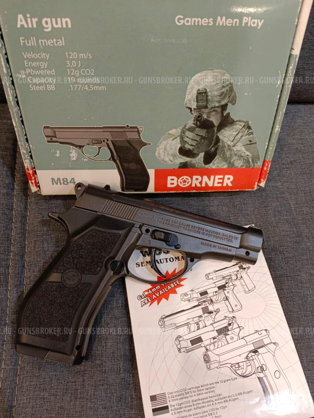 Борнер М84 Беретта компакт Beretta Borner купить