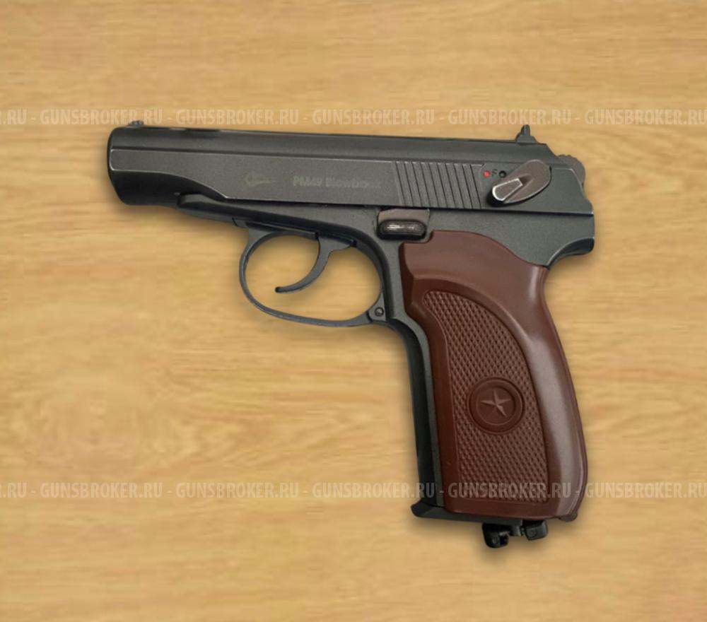 Borner PM49 Blowback