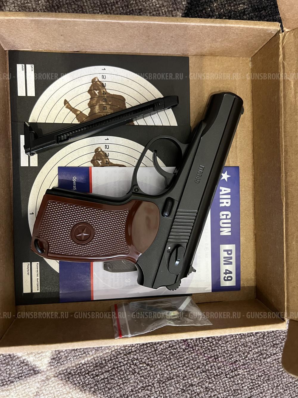 Borner PM49