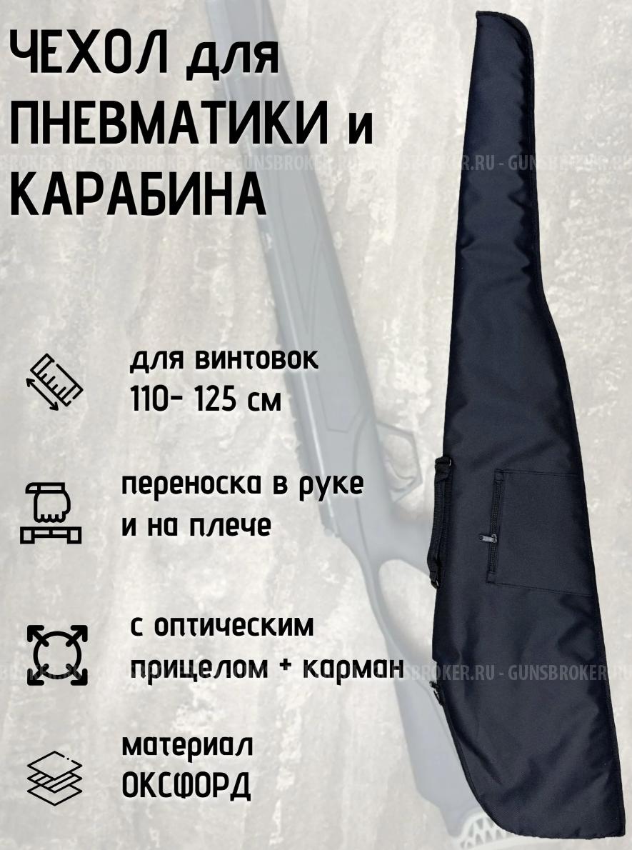 Borner XS25 4,5 мм + прицел Discovery MS 4-16×42AOAC
