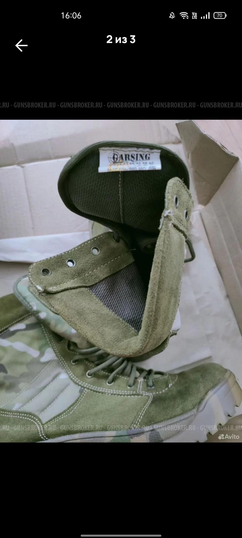 Ботинки Гарсинг 