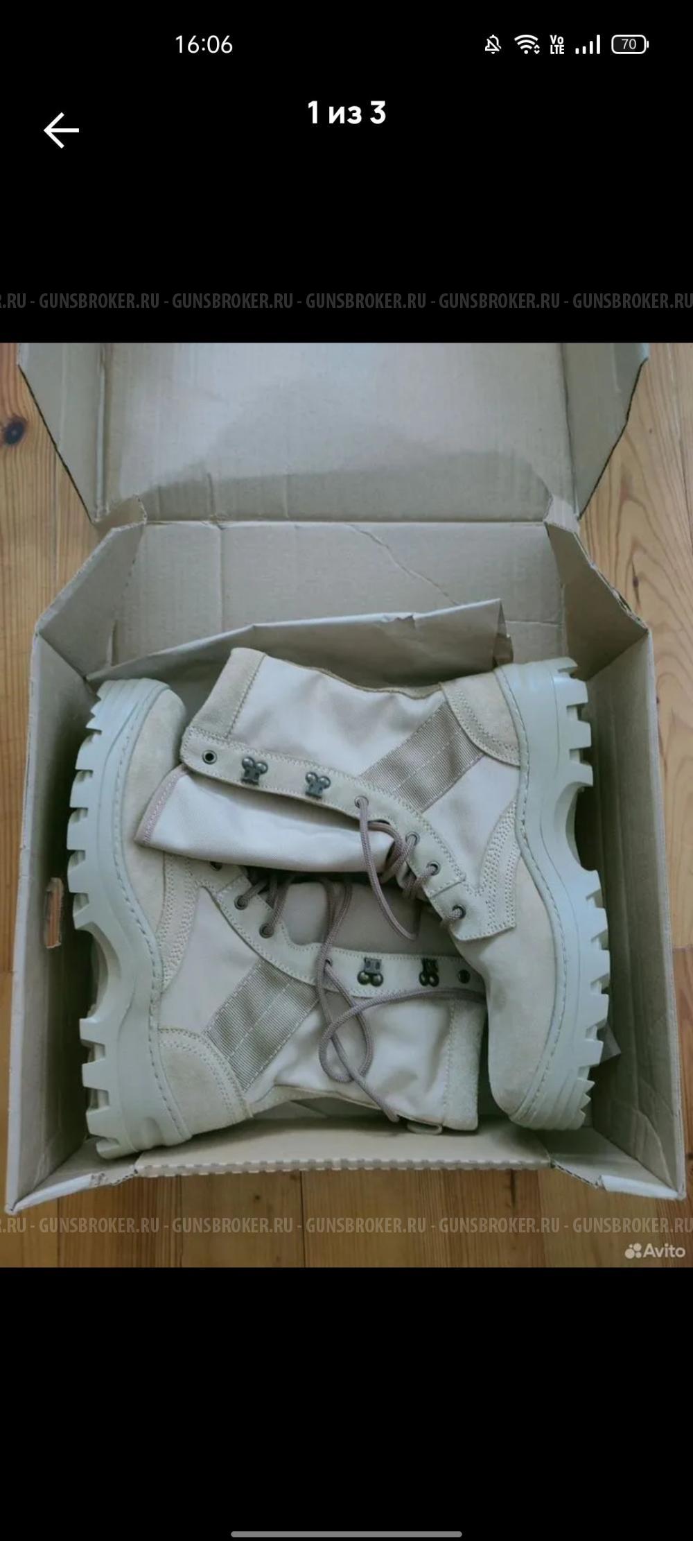 Ботинки Гарсинг