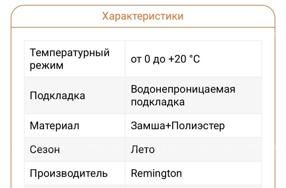 БОТИНКИ REMINGTON TACTICAL ARMY FIGURE