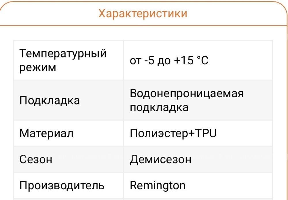 БОТИНКИ REMINGTON TRACKING NEW TIMBER