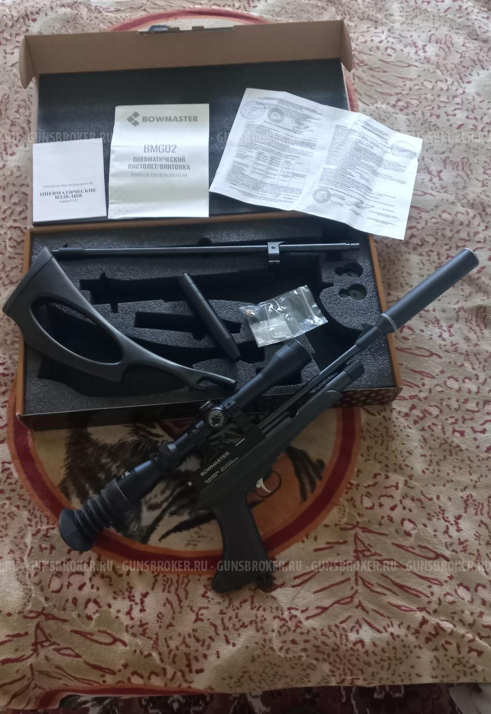 BOWMASTER Model:BMG02 5.5мм(22)кал