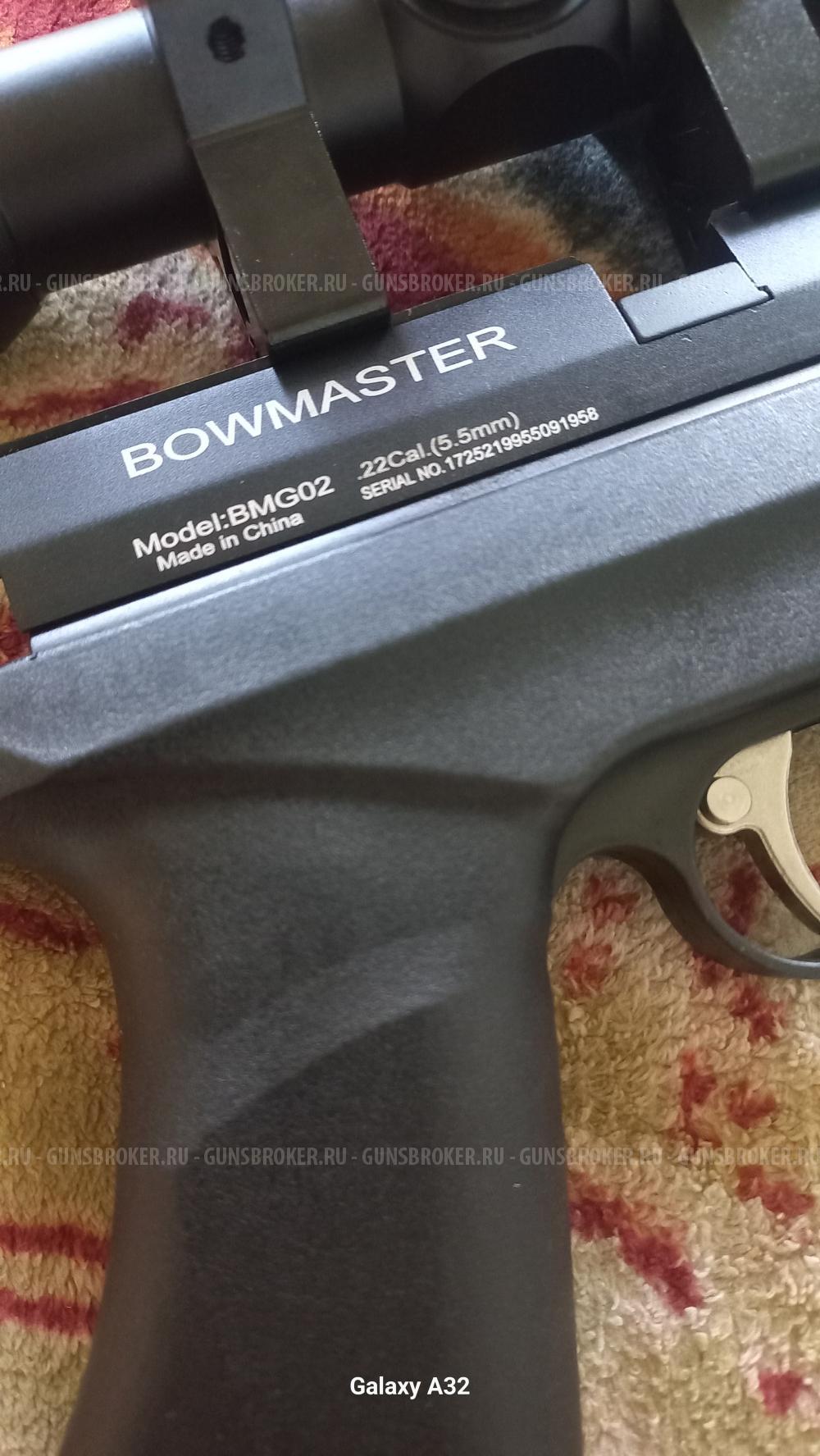 BOWMASTER Model:BMG02 5.5мм(22)кал
