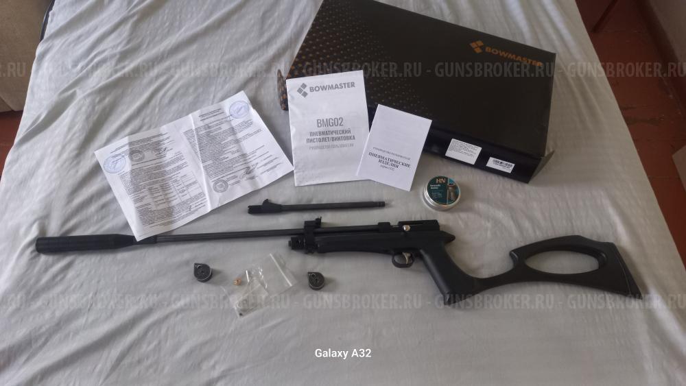 BOWMASTER Model:BMG02 5.5мм(.22)кал