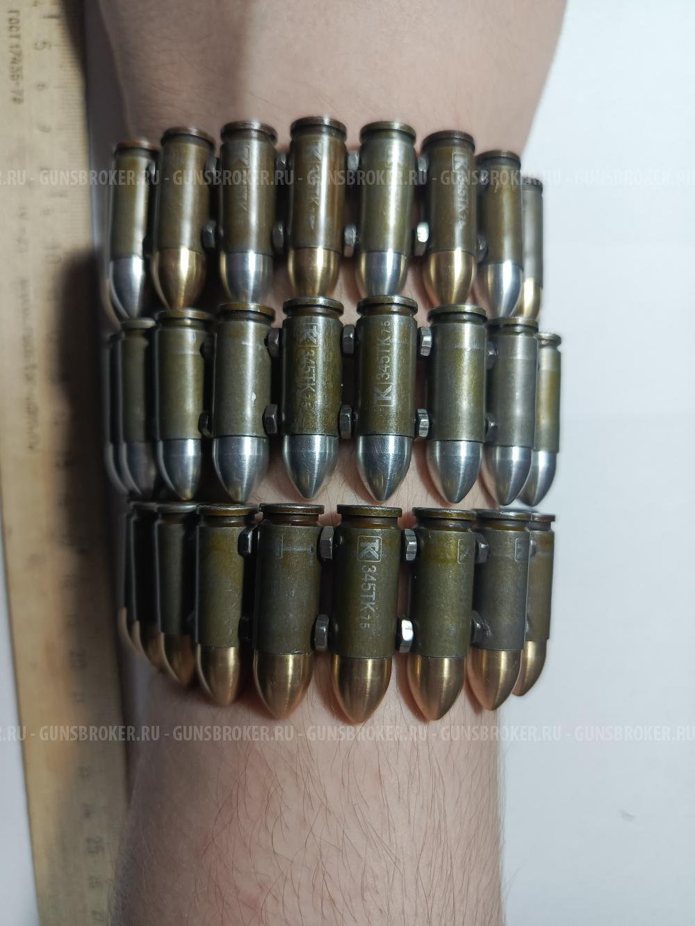 Браслет из макетов патронов 345ТК (9х22) 