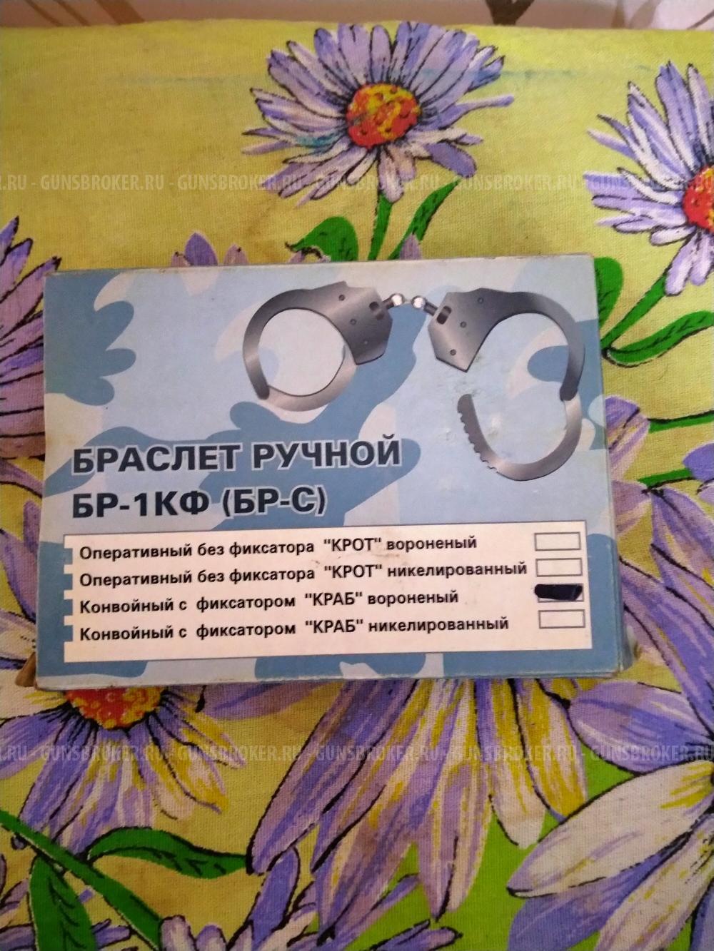 ,Браслет ручной "Краб" вороненый.