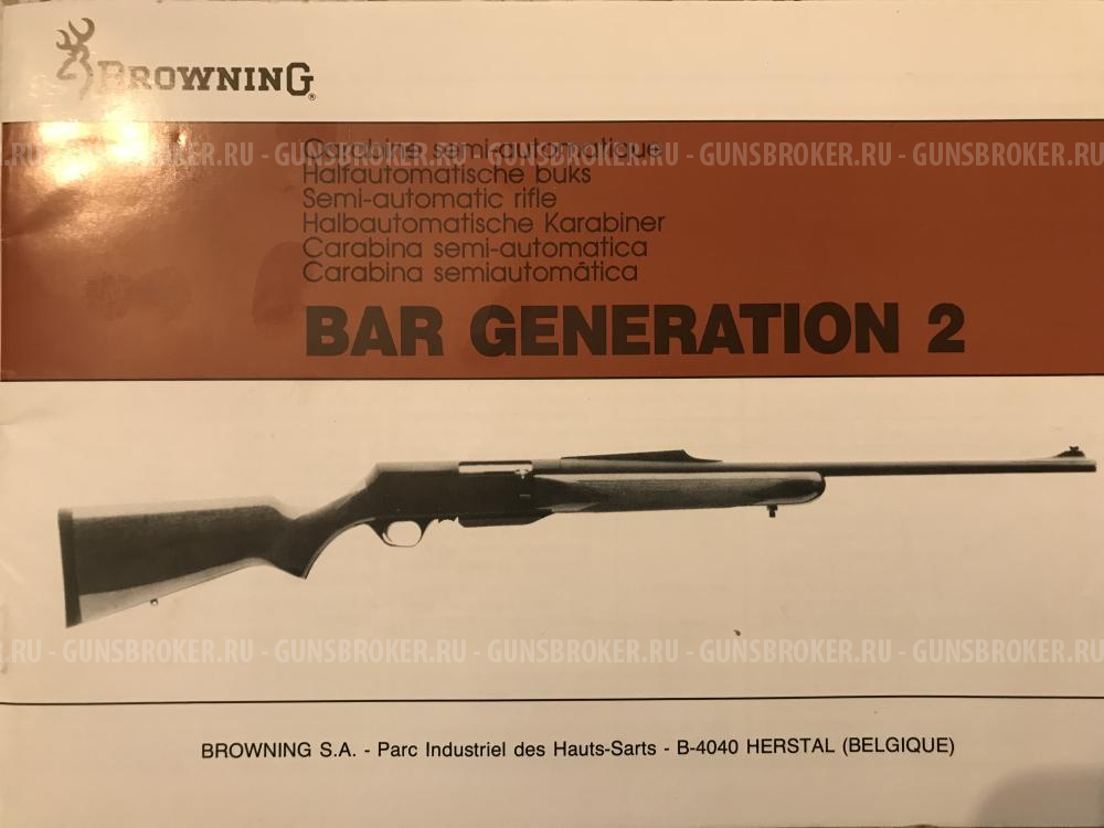 Браунинг Bar Generation 2