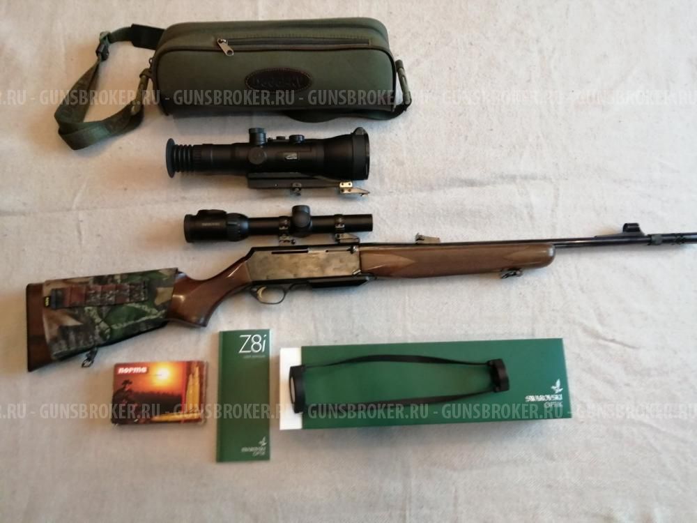 Браунинг бар 2