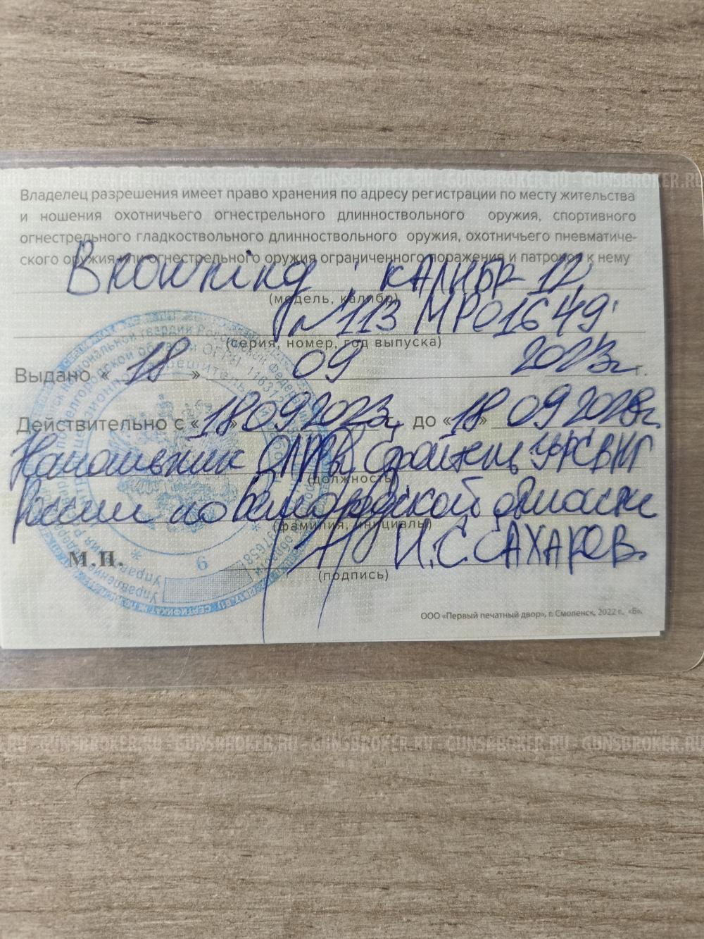 Браунинг Феникс Browning Phoenix