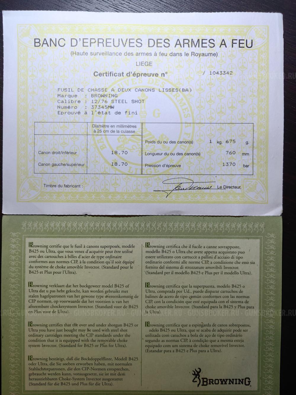 Браунинг В425