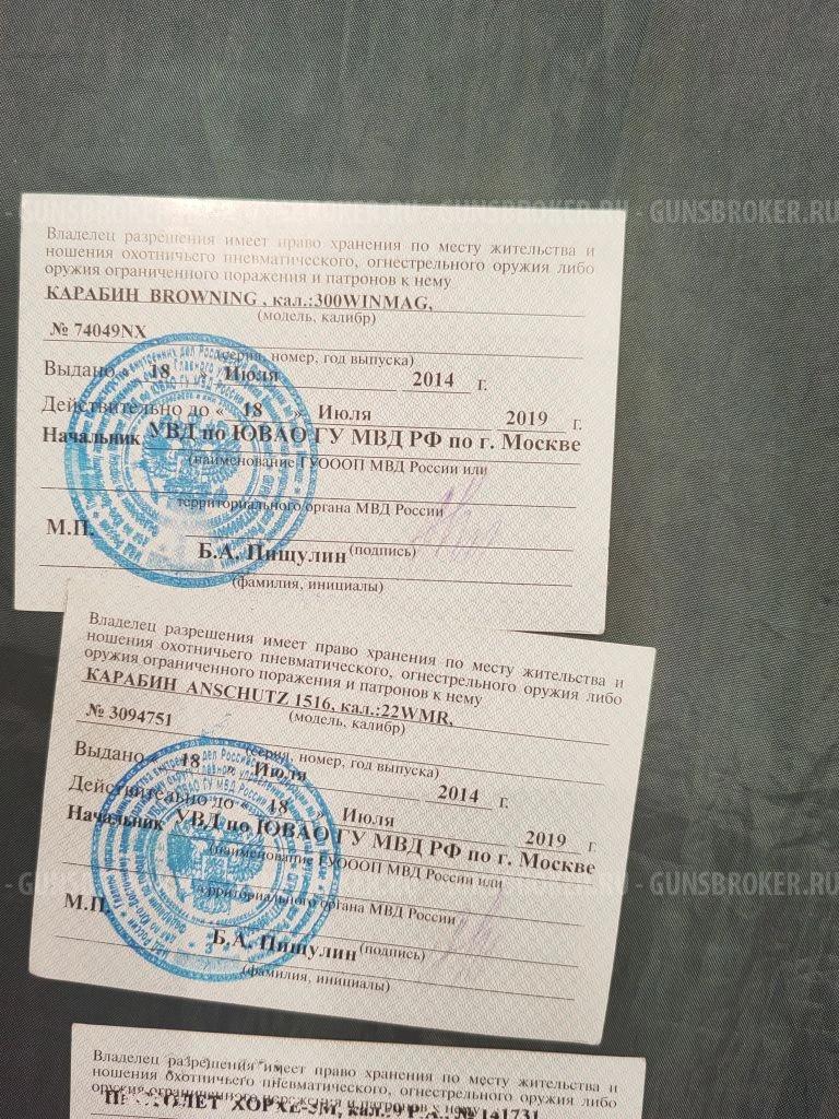 Brawning кал: 300 win.mag