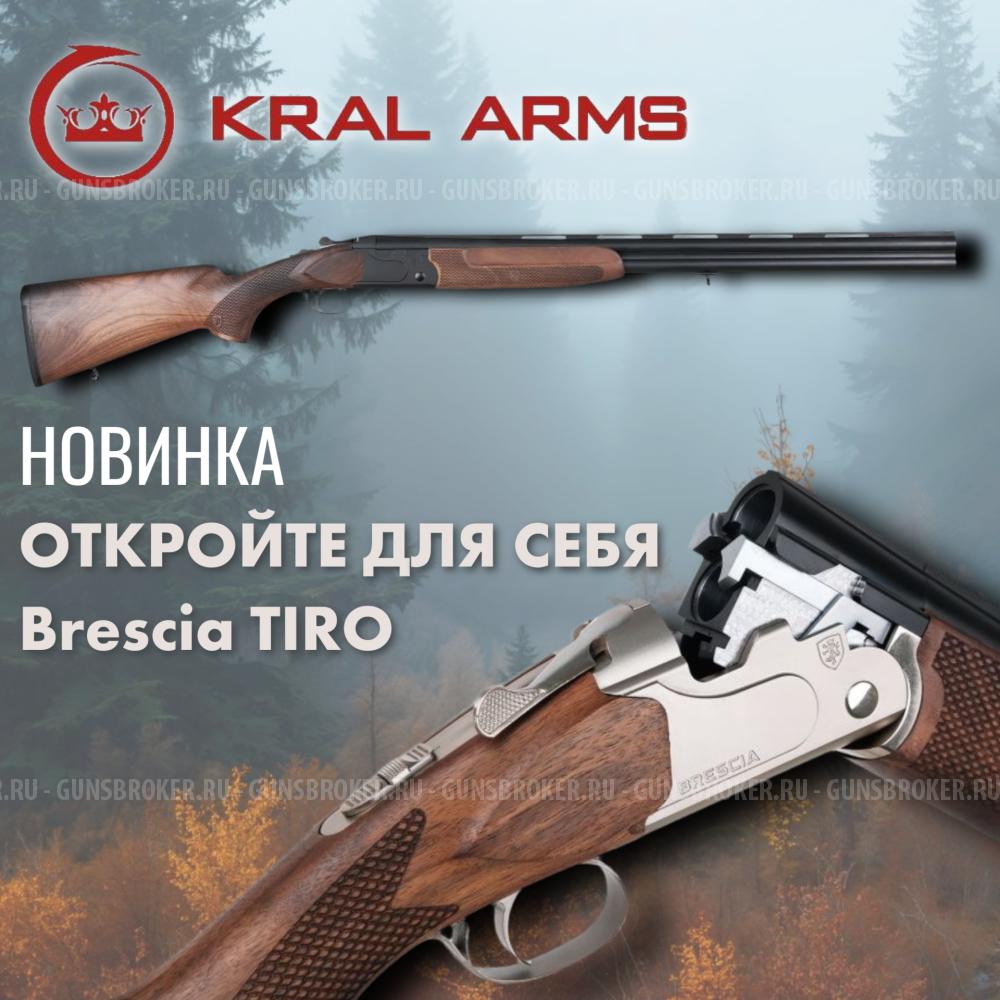 Brescia TIRO – элегантное двуствольное ружье в Оружейном салоне "Люберцкий Арсенал"