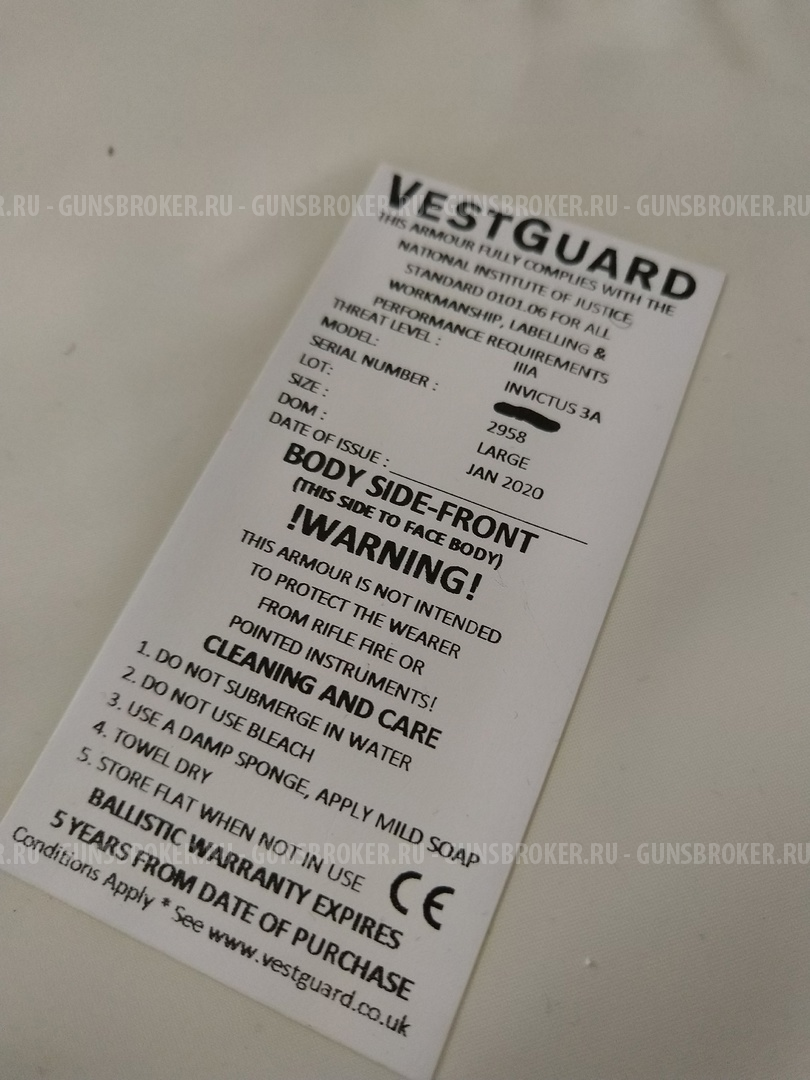 Бронежилет 5 класс английский фирмы Vestguard