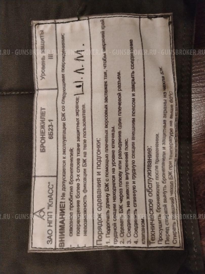 Бронежилет 6б23-1 в идеале