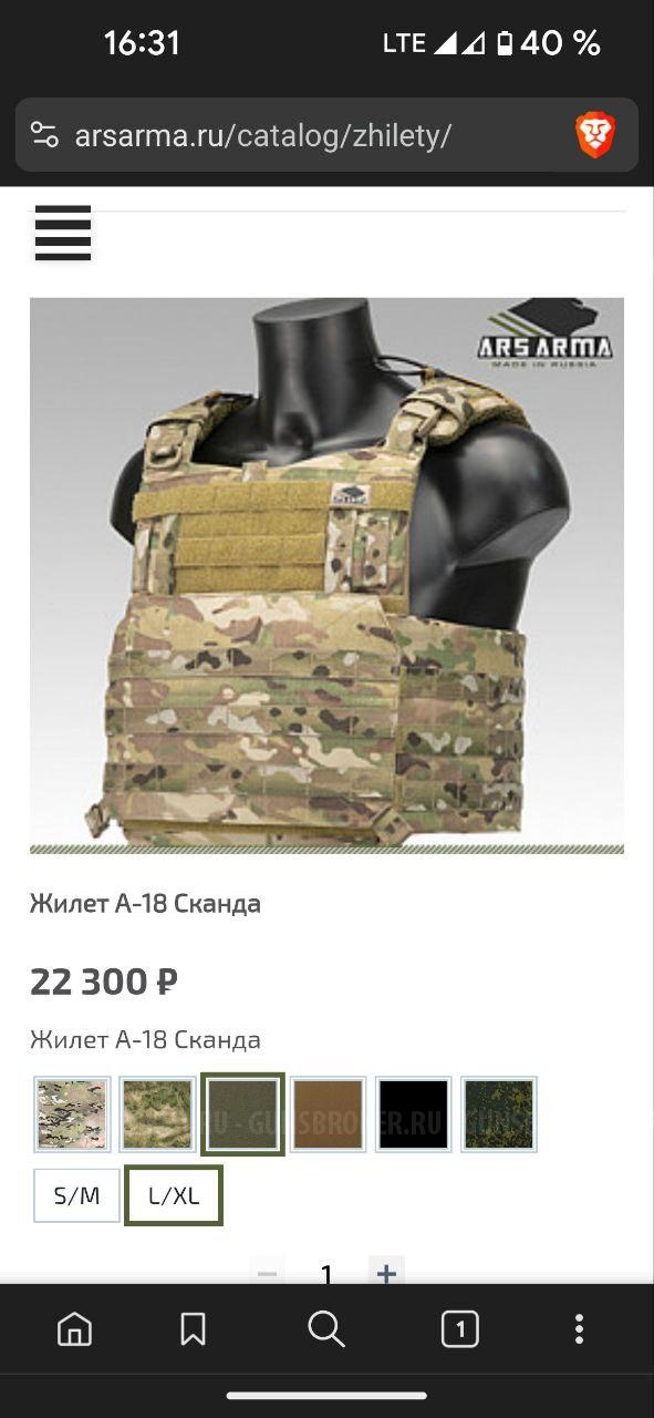 Бронежилет плитник в сборе А-18 сканда от ARS arma БР1/БР5