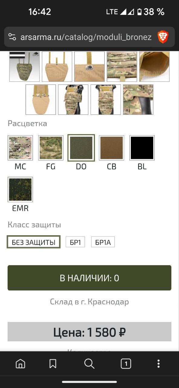 Бронежилет плитник в сборе А-18 сканда от ARS arma БР1/БР5