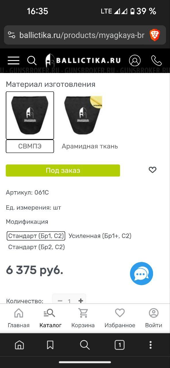 Бронежилет плитник в сборе А-18 сканда от ARS arma БР1/БР5