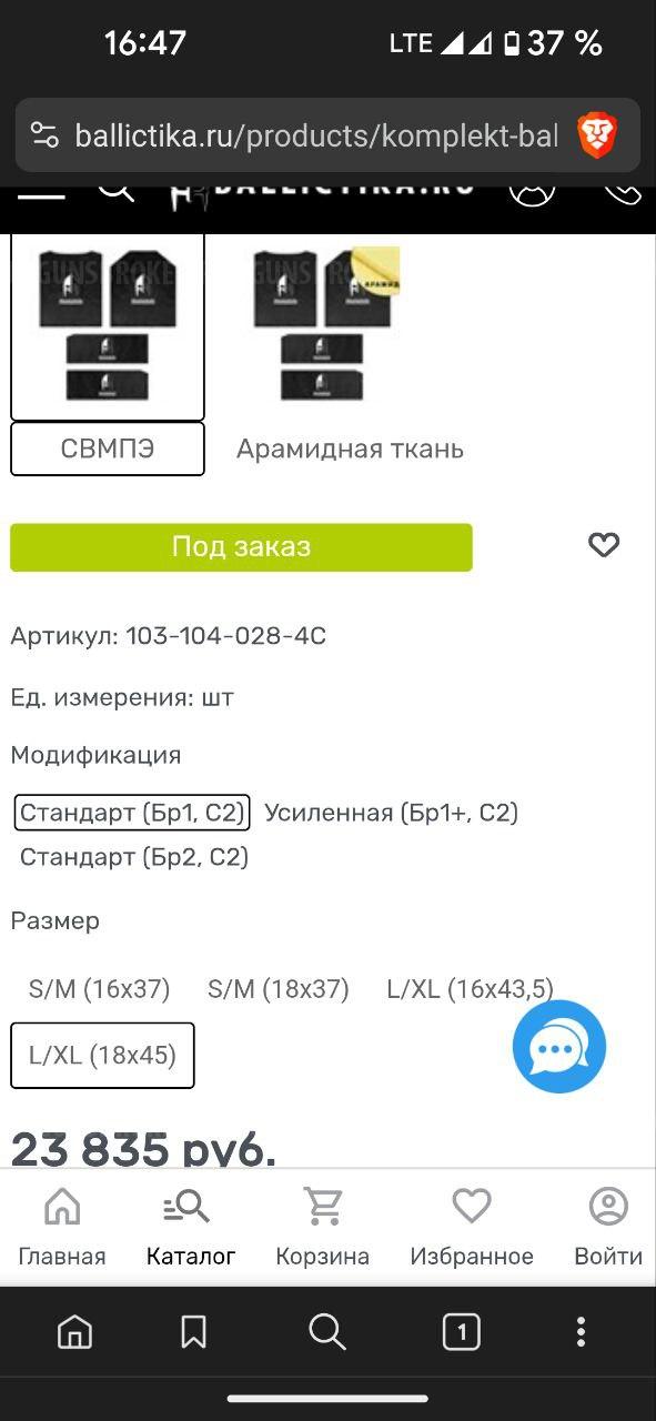 Бронежилет плитник в сборе А-18 сканда от ARS arma БР1/БР5