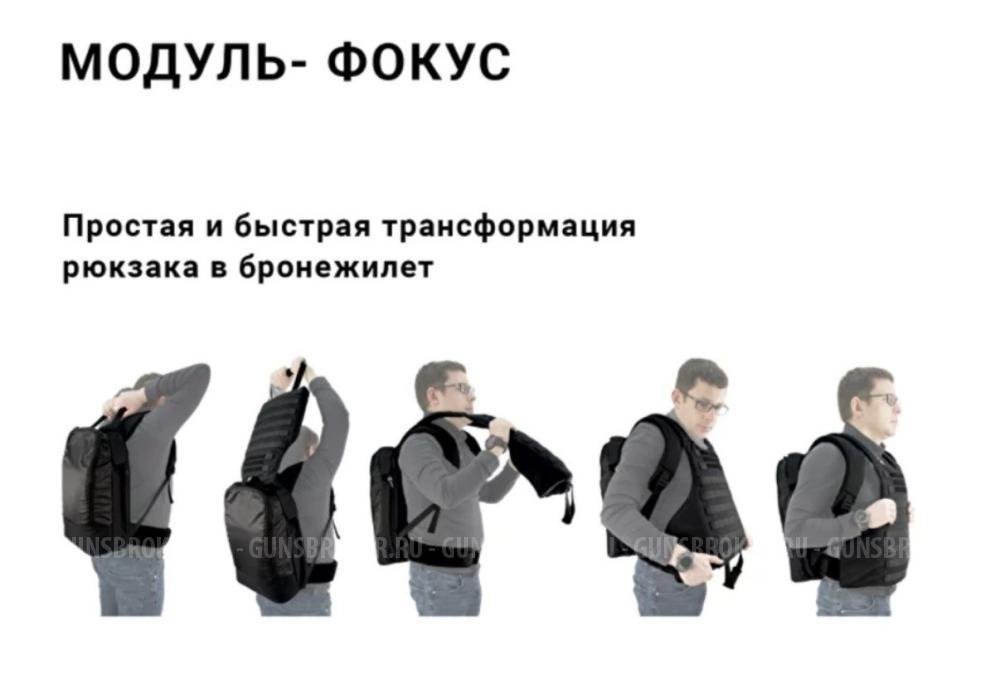 Бронежилет трансформер Модуль Фокус