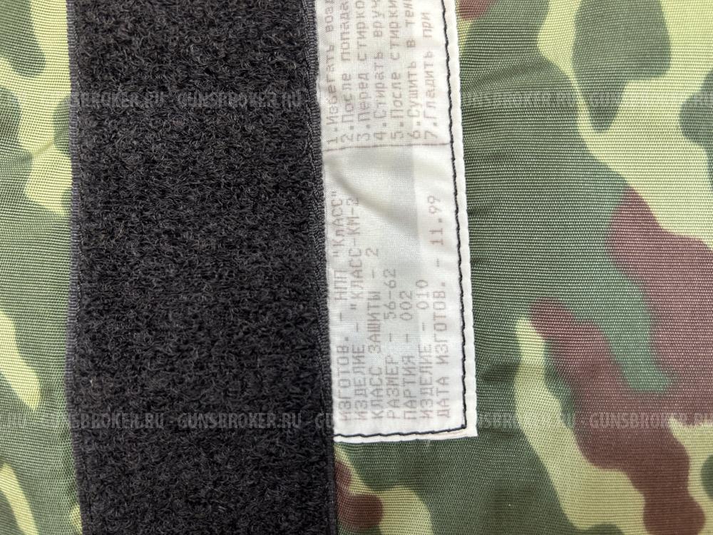 Бронежилет