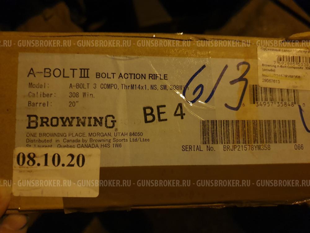 Browning ABolt-3 308Win (резьба)