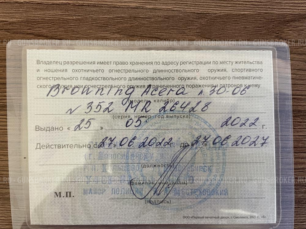 Browning acera 30-06