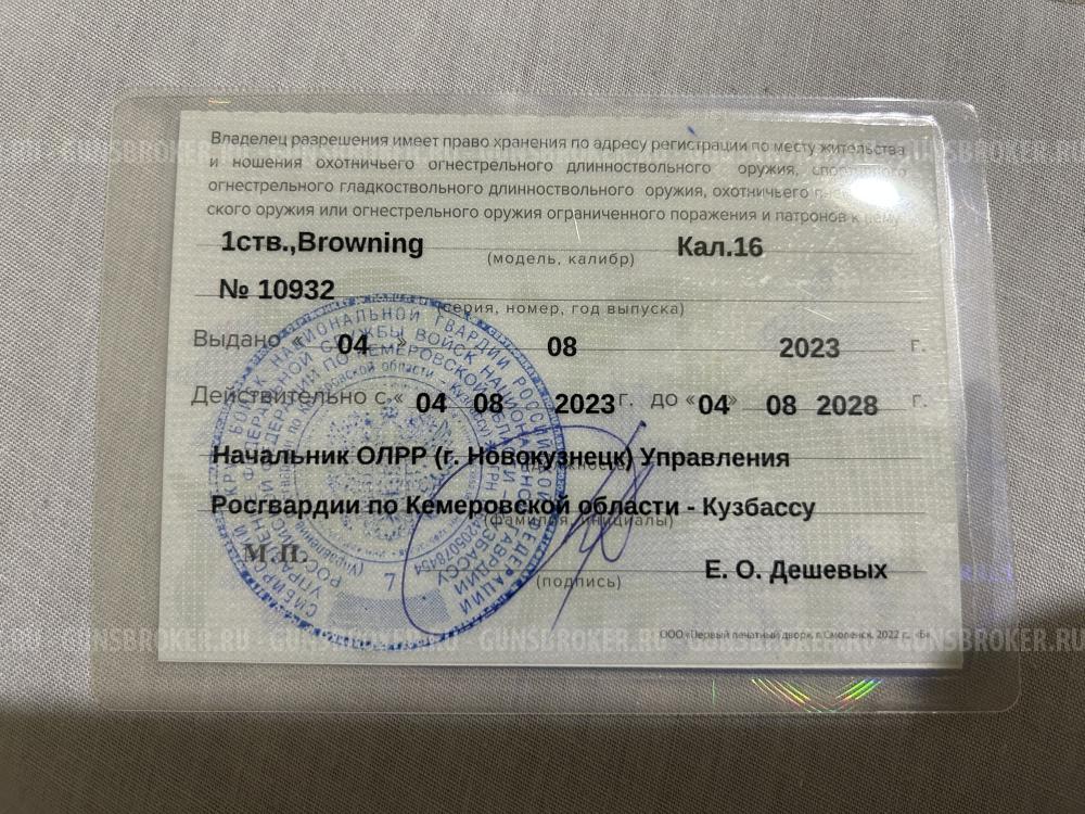 Browning auto 5 16кал.